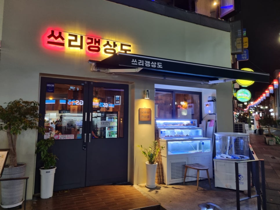 쓰리갱상도 이미지