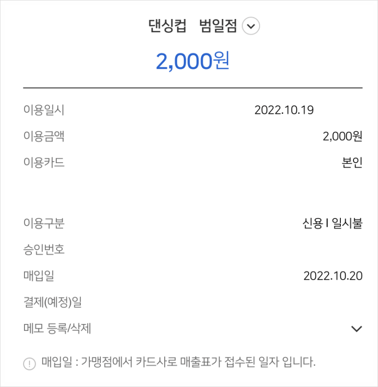 댄싱컵범일점 이미지