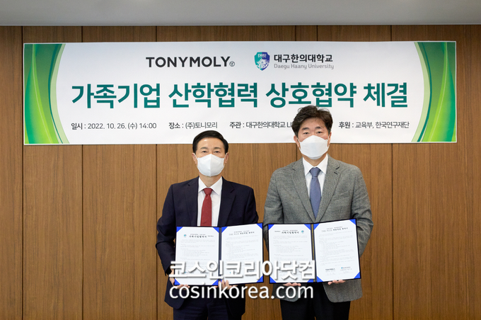토니모리대구 이미지