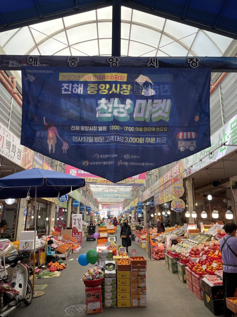 시장중앙식품 이미지