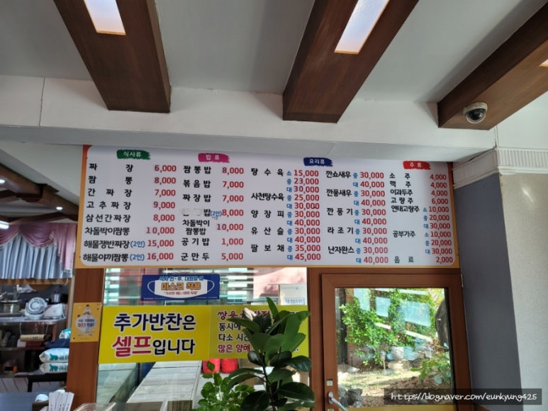 쌍용대반점 이미지