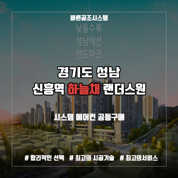 신흥공조시스템 이미지