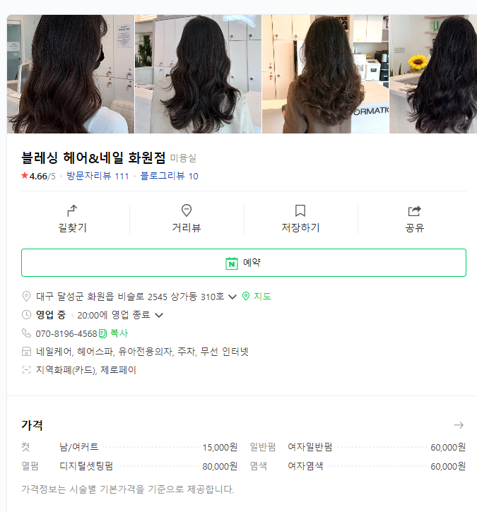 블레싱네일 이미지