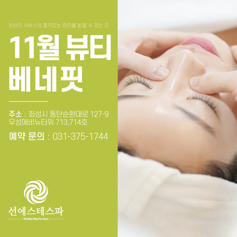베네핏 에스테틱 이미지