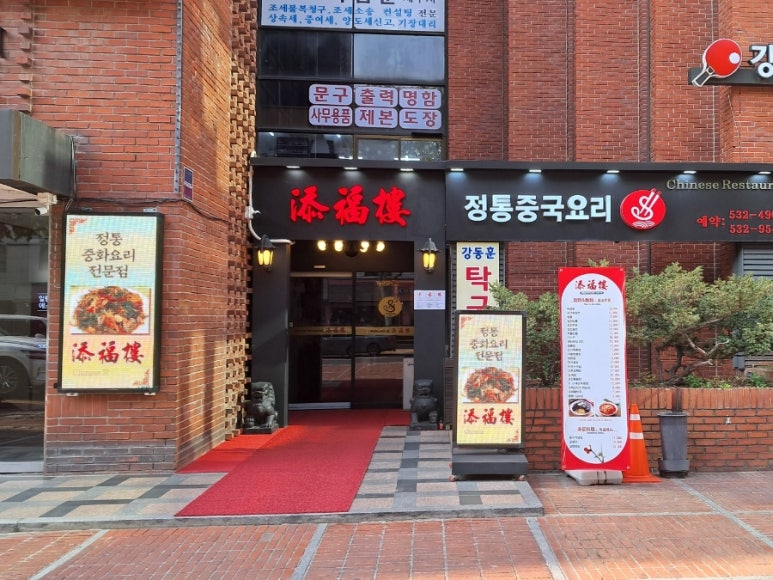 텐복루 이미지