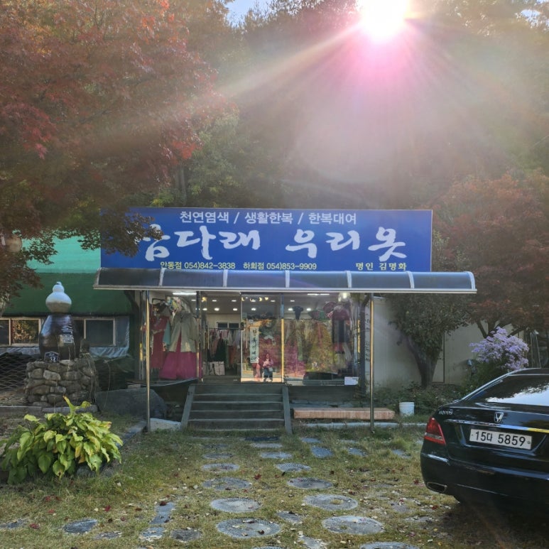 참다래우리옷 이미지