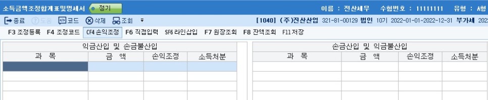 세무법인나우 이미지