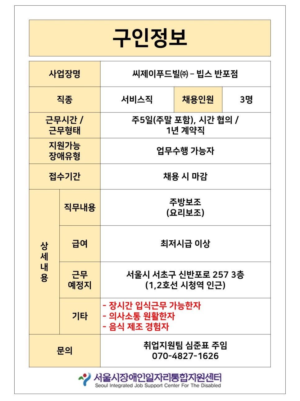 삼천리이엔지주 이미지