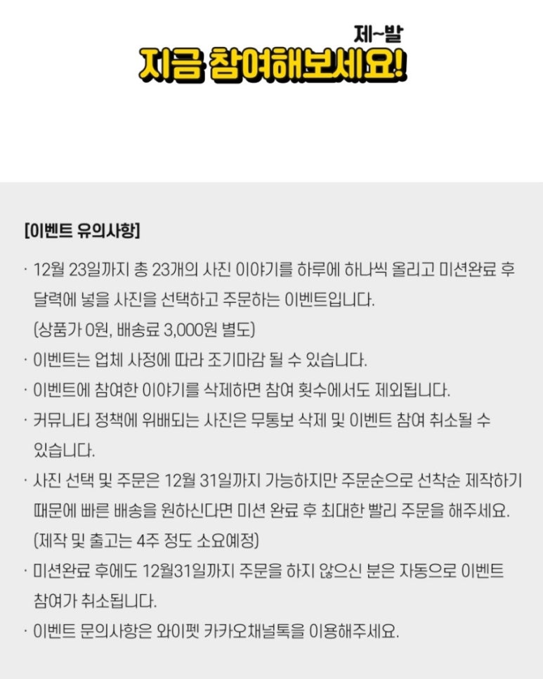 와이이벤트 이미지