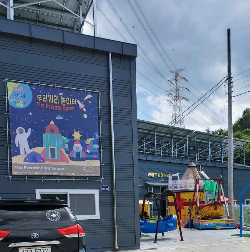 (주)캠프닉놀이터 이미지