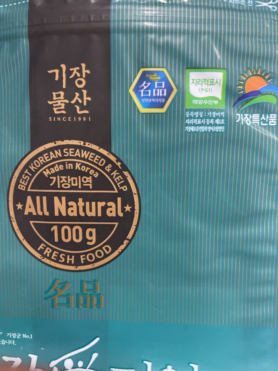 해조영어조합법인 이미지