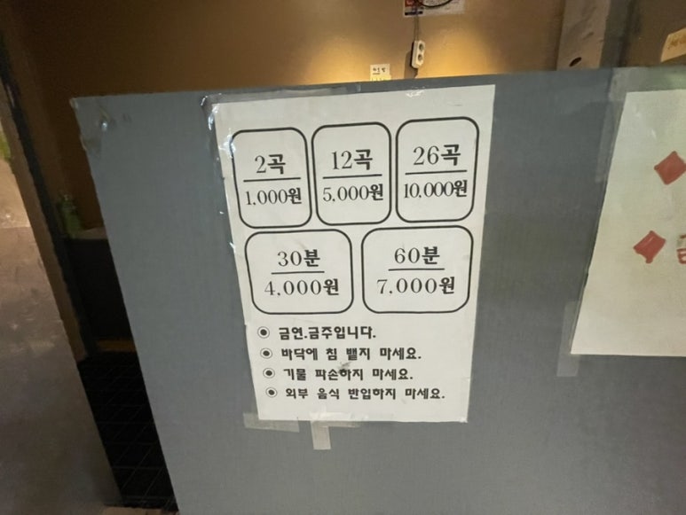 에코인노래연습장 이미지