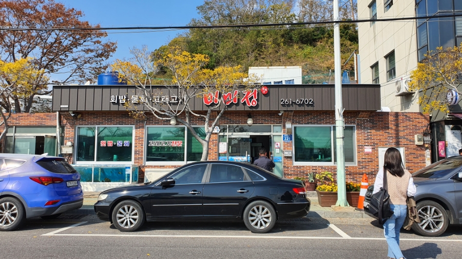미미정고래집 이미지