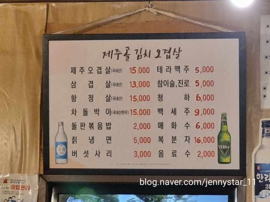 제주골 김치오겹살 이미지
