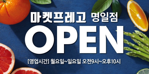 마켓프레고 이미지