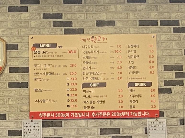 기막힌뒷고기대잠점 이미지