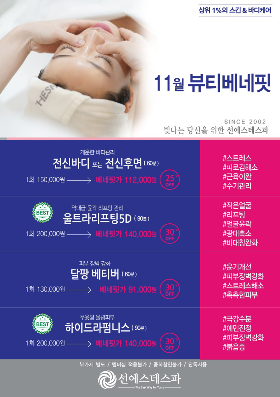 선에스테틱 이미지