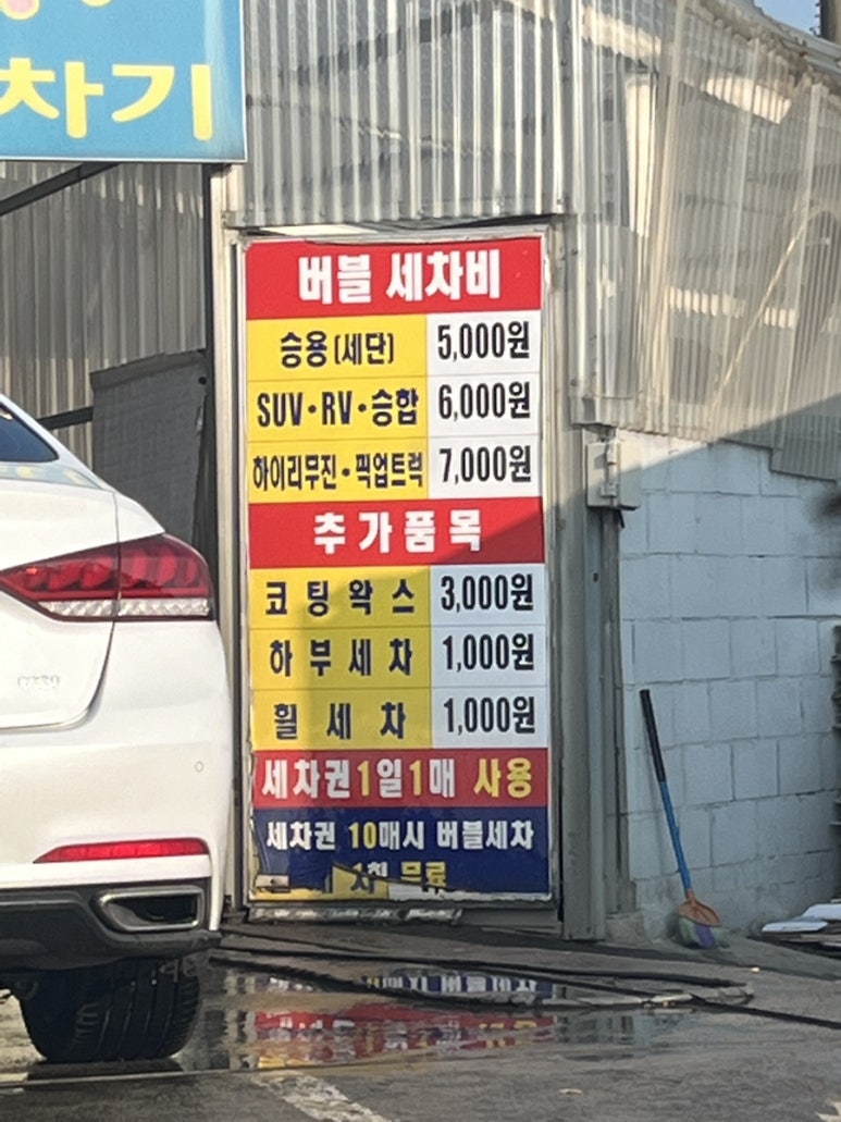 서곡주유소 이미지