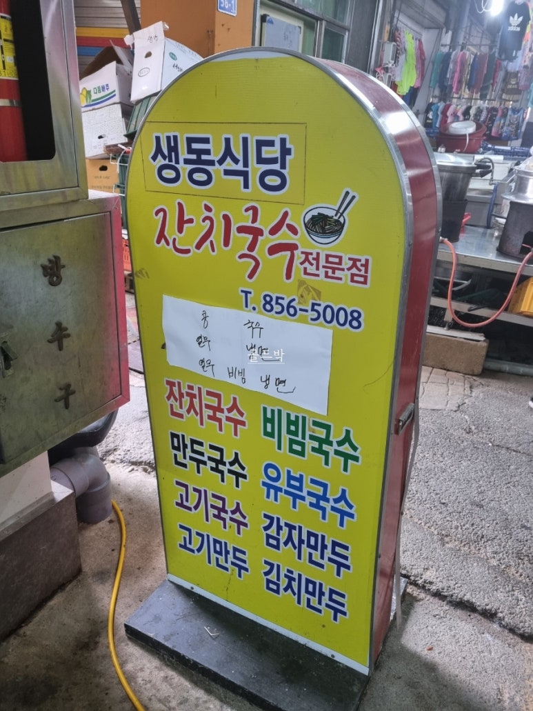 생동식당 이미지