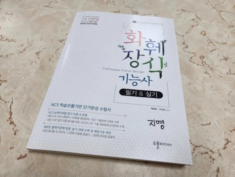 란스플로리스트꽃꽂이학원 이미지