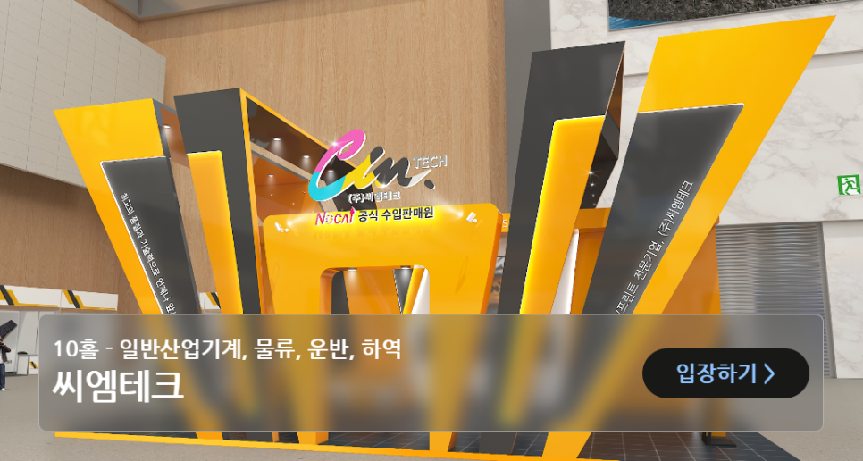 씨엠시스템 이미지