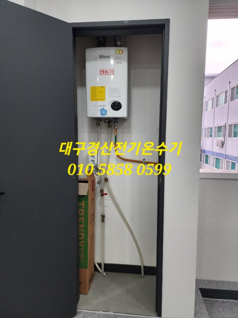대구탑보일러총판 이미지