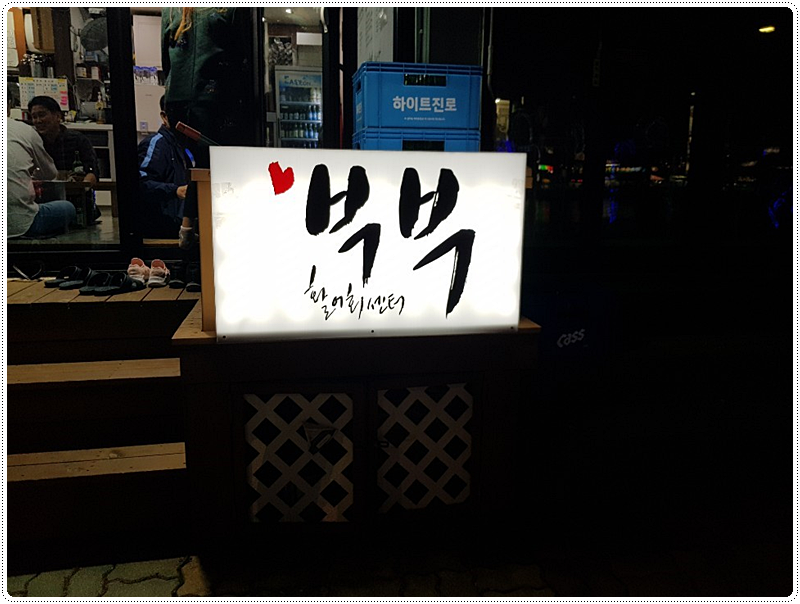 거기활어회 이미지