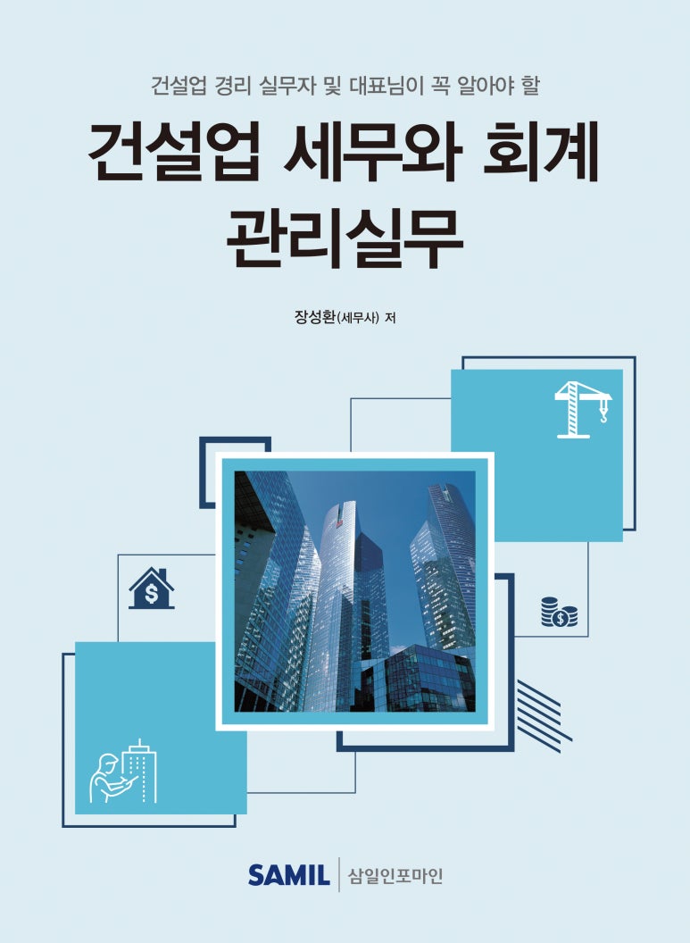 세무회계정 이미지