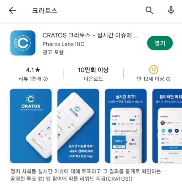 크라토스 이미지