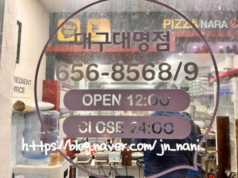 피자나라치킨공주대명점 이미지