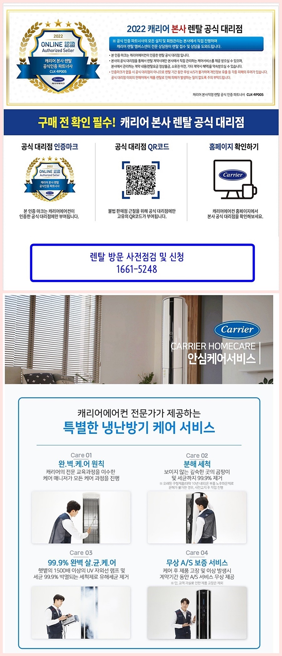 동일에어컨냉난방기 이미지