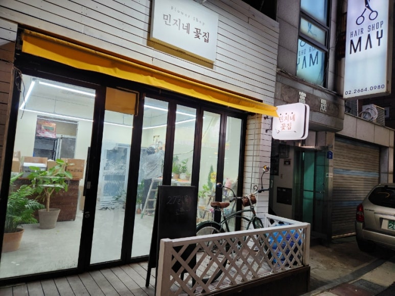 민지네꽃집 이미지