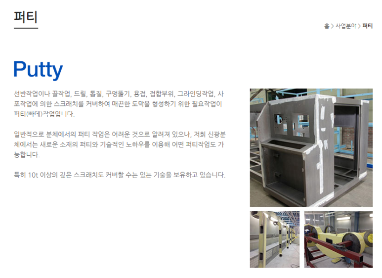 신광기업 이미지