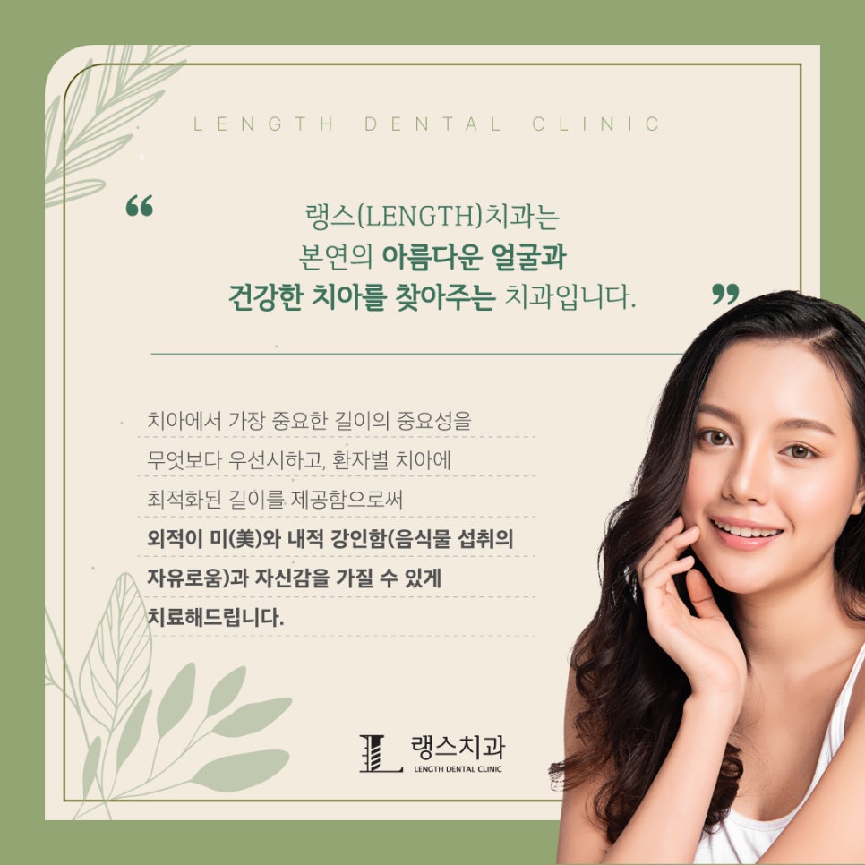 랭스치과 이미지