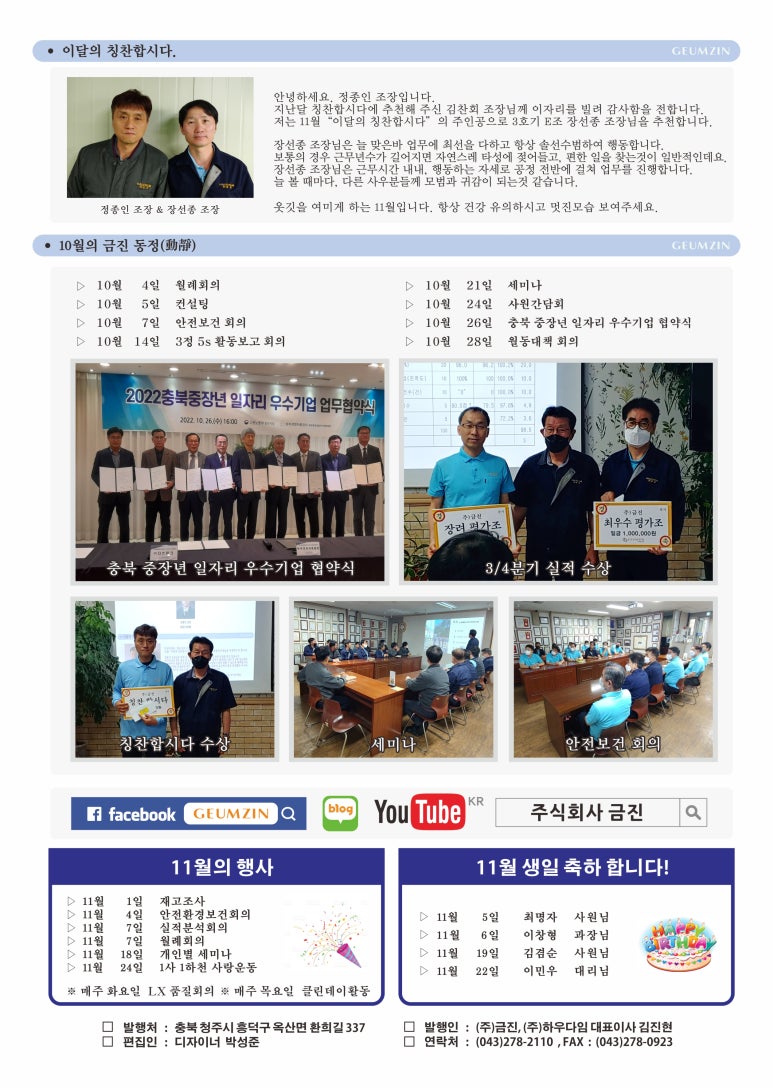(주)금진 이미지