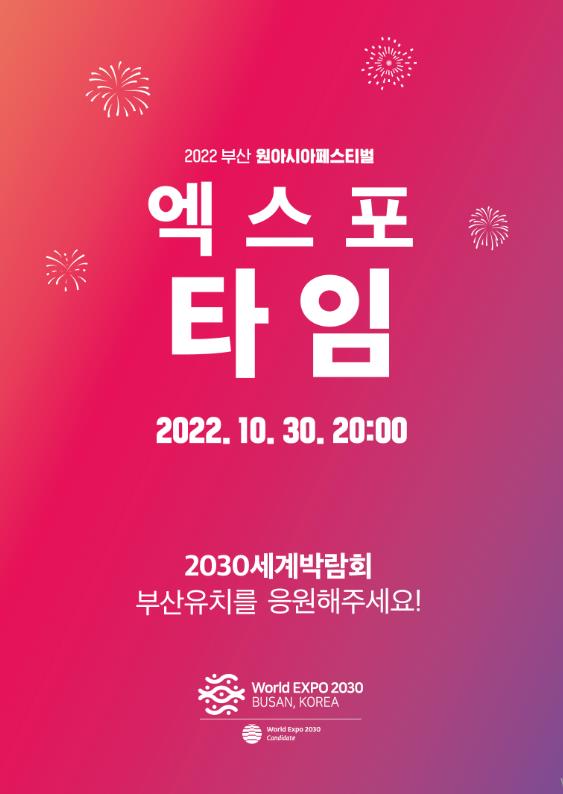 이엑스포(주) 이미지