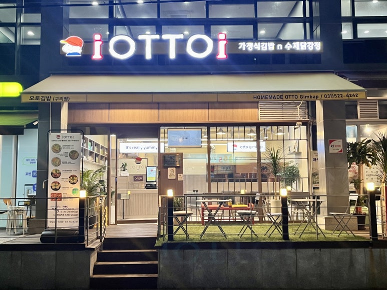 오토김밥 구리점 이미지