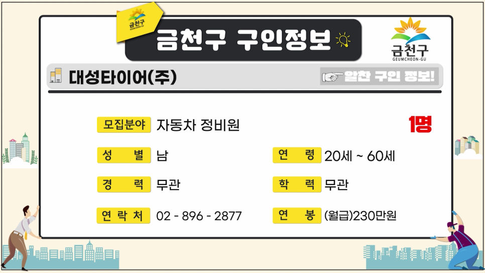 동아송강회계법인 이미지