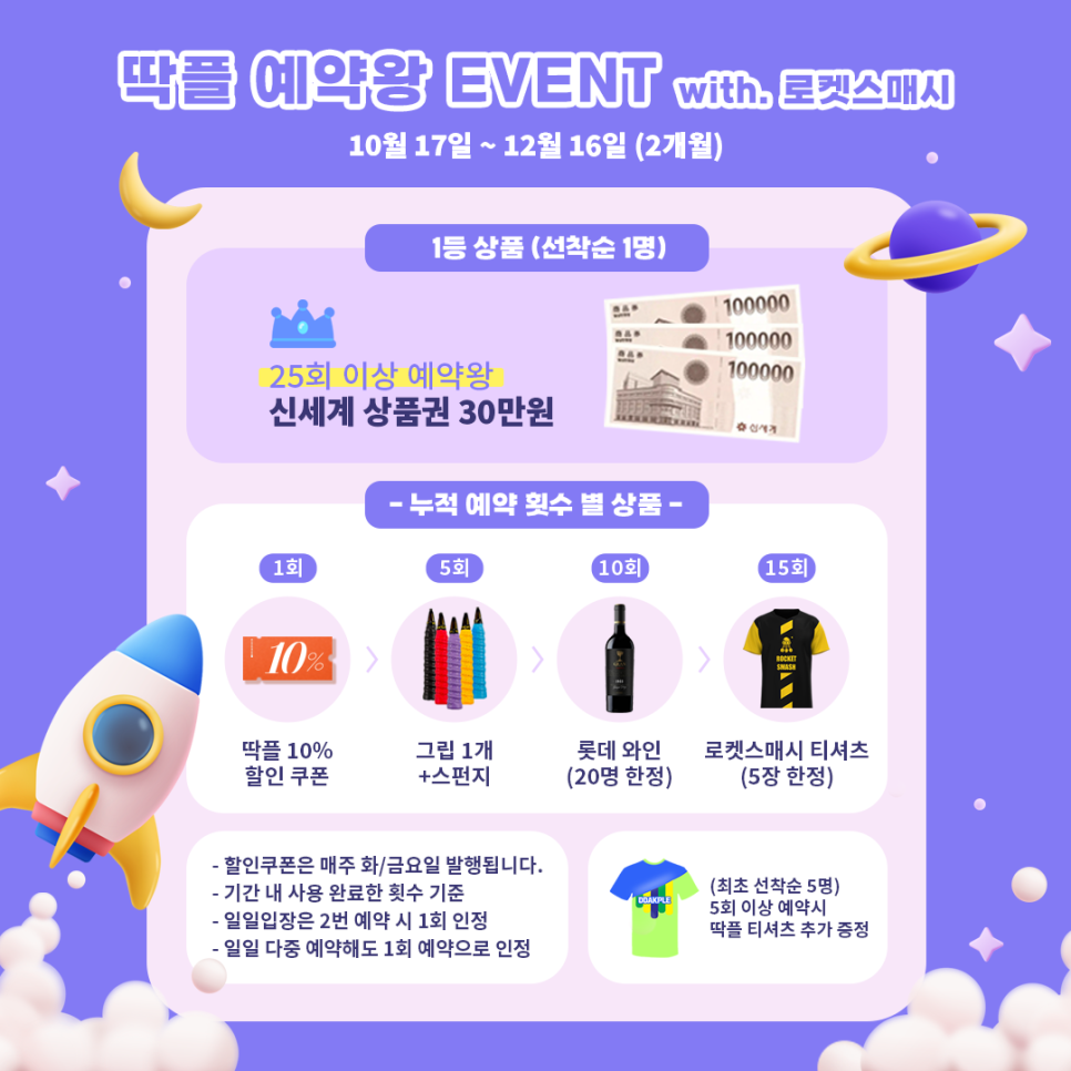 스매시센터 이미지