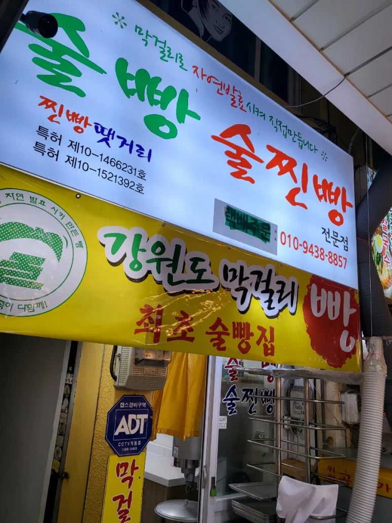 속초꼬마김밥 이미지