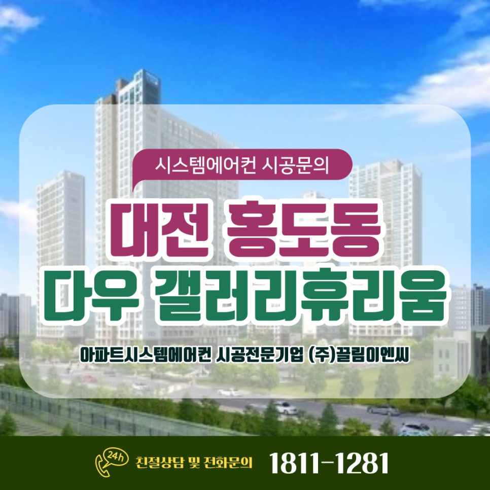 홍도동갤러리휴리움 이미지