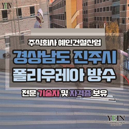 주식회사 예인건설산업 이미지
