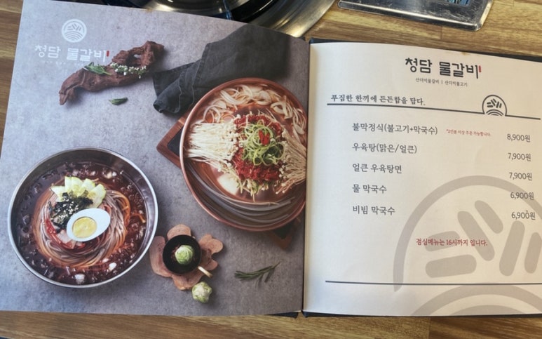 청담물갈비안산한대앞역점 이미지