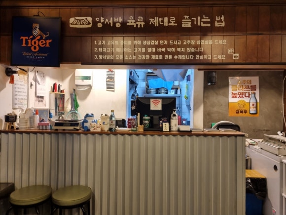 양서방 고추장 화로 이미지