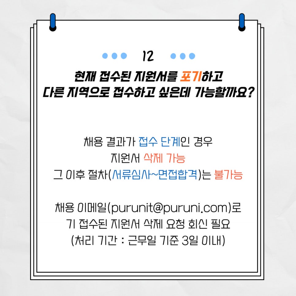 푸르니어린이집 이미지