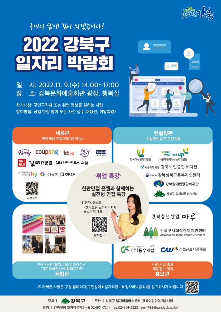 강북인력 이미지
