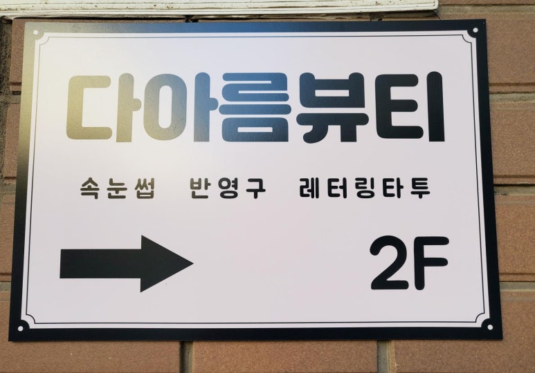 명문당한의원 이미지