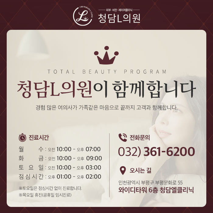 청담엘의원 이미지