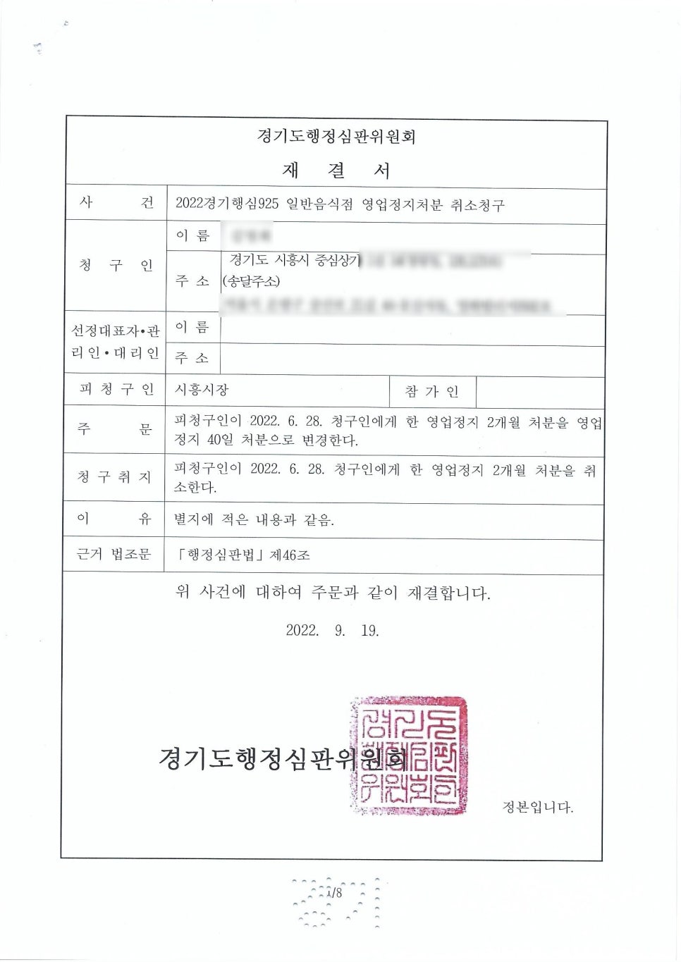 나래행정사사무소 이미지