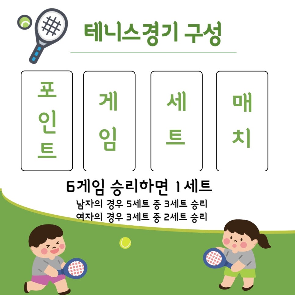 패밀리테니스센터 이미지